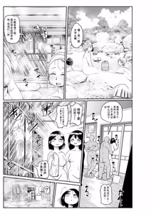 Page 66 of Komochi Tsuma no Arai-san | 带娃人妻新井小姐 - preview thumbnail