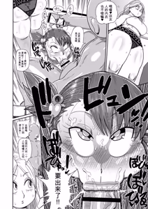 Page 81 of Komochi Tsuma no Arai-san | 带娃人妻新井小姐 - preview thumbnail