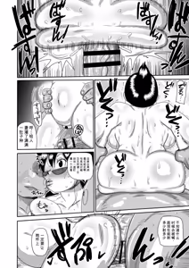 Page 83 of Komochi Tsuma no Arai-san | 带娃人妻新井小姐 - preview thumbnail