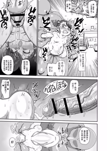 Page 84 of Komochi Tsuma no Arai-san | 带娃人妻新井小姐 - preview thumbnail