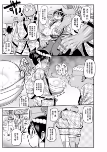Page 94 of Komochi Tsuma no Arai-san | 带娃人妻新井小姐 - preview thumbnail