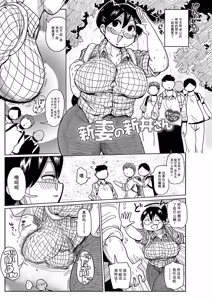 Page 10 of Komochi Tsuma no Arai-san | 带娃人妻新井小姐 - preview thumbnail