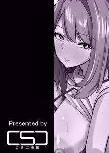 Page 14 of Moshimo Futanari wa Bokki Shitara Shasei suru no ga Atarimae no Sekai dattara Tanpenshuu ~Oshigoto Hen~ - preview thumbnail