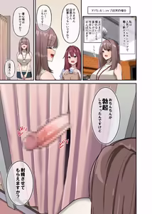 Page 16 of Moshimo Futanari wa Bokki Shitara Shasei suru no ga Atarimae no Sekai dattara Tanpenshuu ~Oshigoto Hen~ - preview thumbnail