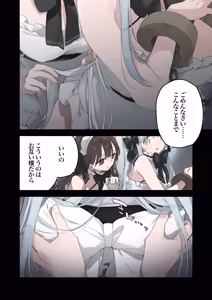 Page 52 of Maid 2 (籠絡令嬢メイド堕ち续作） patreon更新中 - preview thumbnail