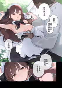 Page 89 of Maid 2 (籠絡令嬢メイド堕ち续作） patreon更新中 - preview thumbnail