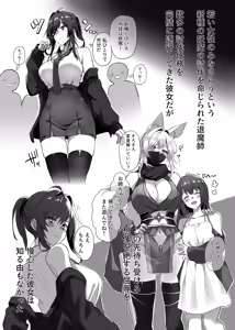 Page 2 of Youma no Naedoko -Genesis- - preview thumbnail