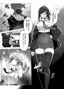 Page 3 of Youma no Naedoko -Genesis- - preview thumbnail