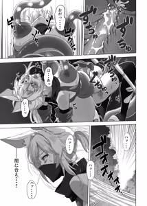 Page 37 of Youma no Naedoko -Genesis- - preview thumbnail