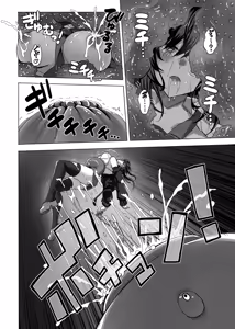 Page 60 of Youma no Naedoko -Genesis- - preview thumbnail