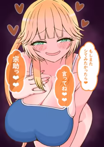 Page 107 of 『からかい好きの彼女に寝取られ性癖を知られたら』mini ～プールの授業 - preview thumbnail