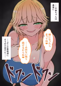 Page 25 of 『からかい好きの彼女に寝取られ性癖を知られたら』mini ～プールの授業 - preview thumbnail