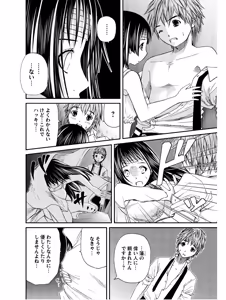 Page 102 of Kurogane Hime vol 01 - preview thumbnail
