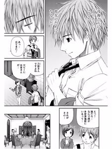Page 105 of Kurogane Hime vol 01 - preview thumbnail