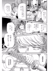 Page 107 of Kurogane Hime vol 01 - preview thumbnail