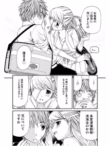 Page 108 of Kurogane Hime vol 01 - preview thumbnail