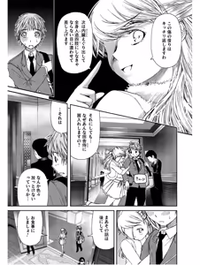 Page 113 of Kurogane Hime vol 01 - preview thumbnail