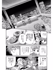 Page 114 of Kurogane Hime vol 01 - preview thumbnail