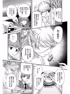 Page 115 of Kurogane Hime vol 01 - preview thumbnail