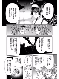 Page 116 of Kurogane Hime vol 01 - preview thumbnail