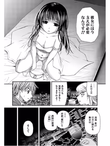Page 119 of Kurogane Hime vol 01 - preview thumbnail