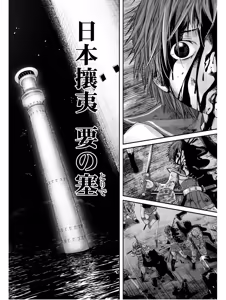 Page 120 of Kurogane Hime vol 01 - preview thumbnail