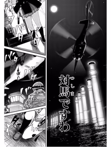Page 121 of Kurogane Hime vol 01 - preview thumbnail