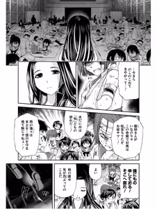 Page 123 of Kurogane Hime vol 01 - preview thumbnail