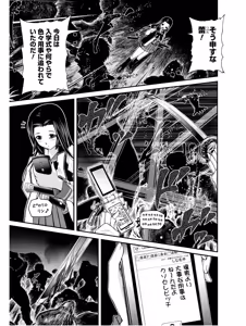 Page 127 of Kurogane Hime vol 01 - preview thumbnail