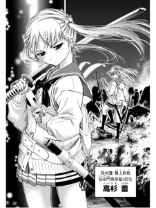 Page 128 of Kurogane Hime vol 01 - preview thumbnail