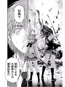 Page 134 of Kurogane Hime vol 01 - preview thumbnail