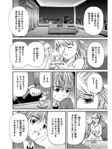 Page 136 of Kurogane Hime vol 01 - preview thumbnail