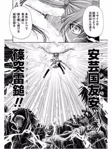 Page 138 of Kurogane Hime vol 01 - preview thumbnail