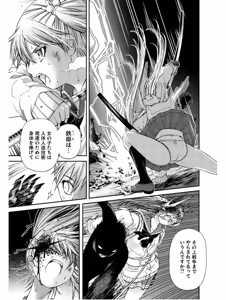 Page 139 of Kurogane Hime vol 01 - preview thumbnail