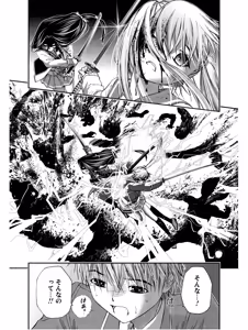 Page 140 of Kurogane Hime vol 01 - preview thumbnail