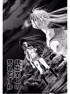 Page 143 of Kurogane Hime vol 01 - preview thumbnail