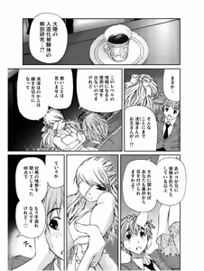 Page 147 of Kurogane Hime vol 01 - preview thumbnail