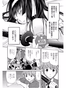 Page 15 of Kurogane Hime vol 01 - preview thumbnail