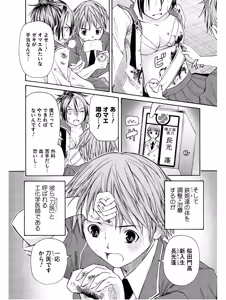 Page 16 of Kurogane Hime vol 01 - preview thumbnail