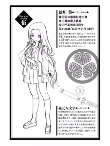Page 161 of Kurogane Hime vol 01 - preview thumbnail