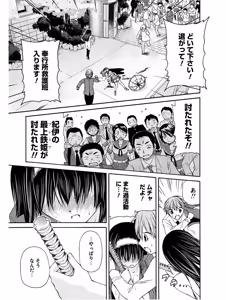 Page 41 of Kurogane Hime vol 01 - preview thumbnail
