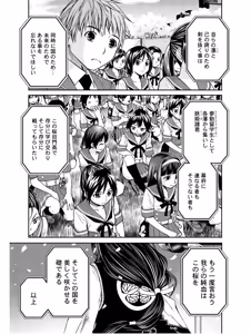Page 51 of Kurogane Hime vol 01 - preview thumbnail