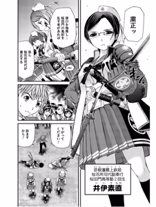 Page 56 of Kurogane Hime vol 01 - preview thumbnail
