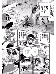 Page 73 of Kurogane Hime vol 01 - preview thumbnail