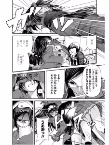 Page 82 of Kurogane Hime vol 01 - preview thumbnail