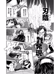 Page 84 of Kurogane Hime vol 01 - preview thumbnail