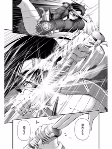 Page 87 of Kurogane Hime vol 01 - preview thumbnail