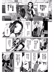 Page 95 of Kurogane Hime vol 01 - preview thumbnail