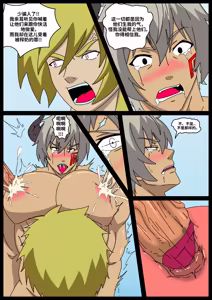 Page 11 of 迪亚波罗 VS 章鱼王 - preview thumbnail