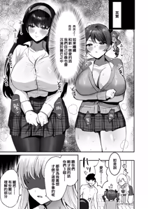 Page 11 of Suki na ko to Ryouomoi ni Nattara Torimaki no Joshitachi to 4P Shichatta Hanashi | 和喜歡的女孩兩情相悦後 便與她身邊的女孩子們一起4P的故事 (decensored) - preview thumbnail